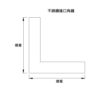 不銹鋼進口角鐵